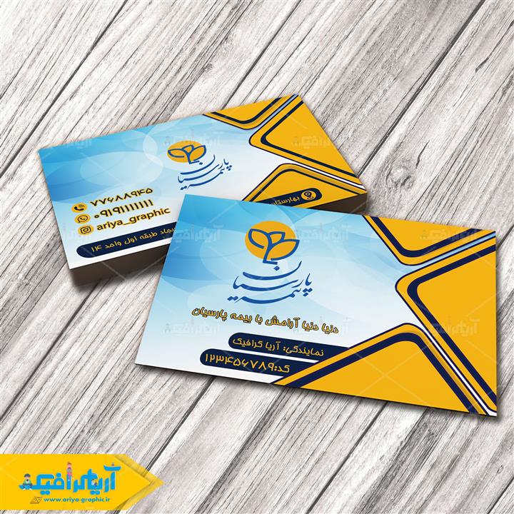 طرح لایه باز کارت ویزیت بیمه پارسیان 4674